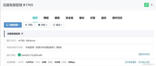 基于云計(jì)算技術(shù)的ChatGPT服務(wù)器搭建 裝備、技術(shù)與實(shí)踐