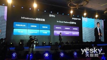 浪潮孫丕恕 以數(shù)據(jù)為核心，構(gòu)建浪潮云海戰(zhàn)略，賦能云計(jì)算裝備技術(shù)服務(wù)